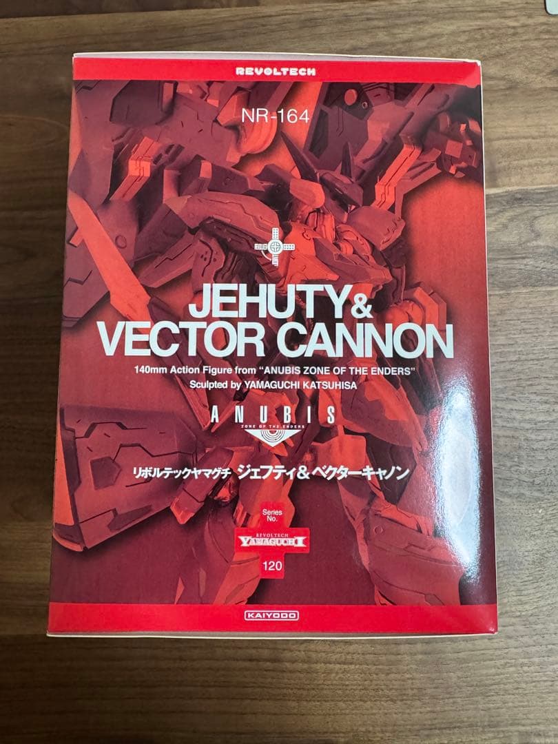 [未開封品］リボルテックヤマグチ No.120 ジェフティ&ベクターキャノン