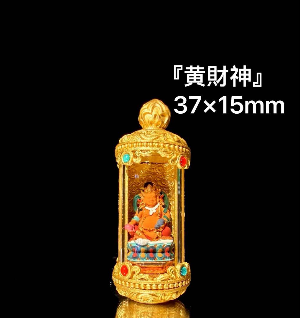 黄財神 仏像 仏教美術 守護 お守り 開運 厄除け 縁起物 ザキラム