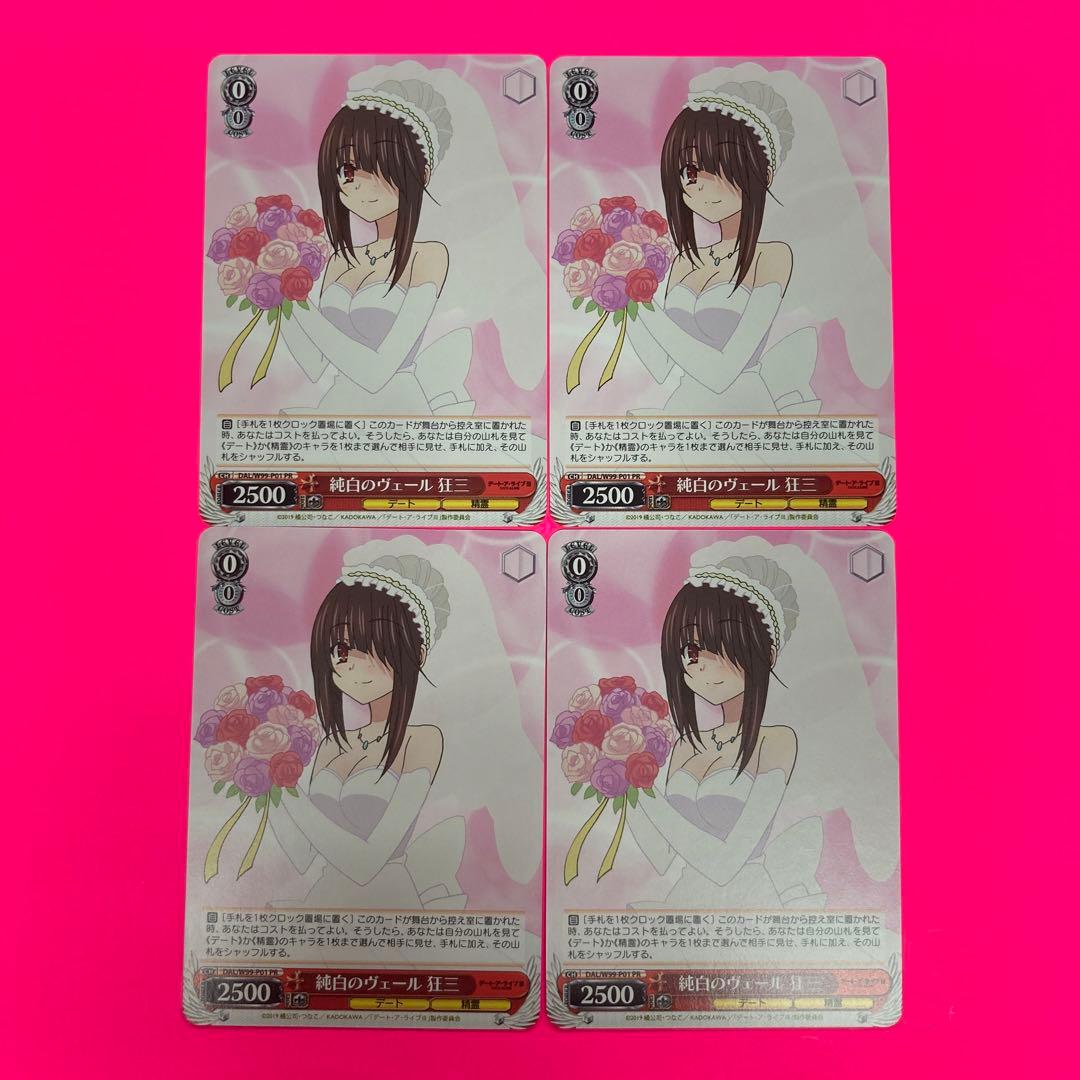 ヴァイスシュヴァルツ　純白のヴェール　狂三　4枚