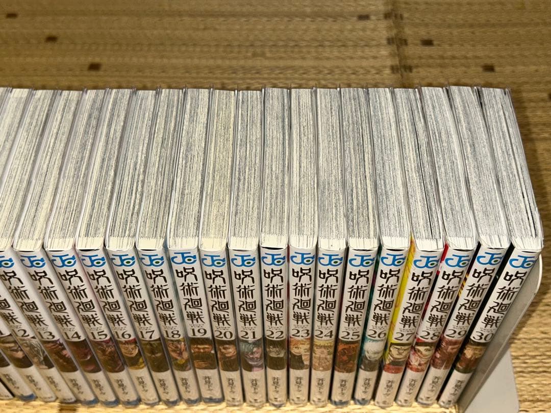 呪術廻戦 全巻セット ブックカバー付き フルコンプリート