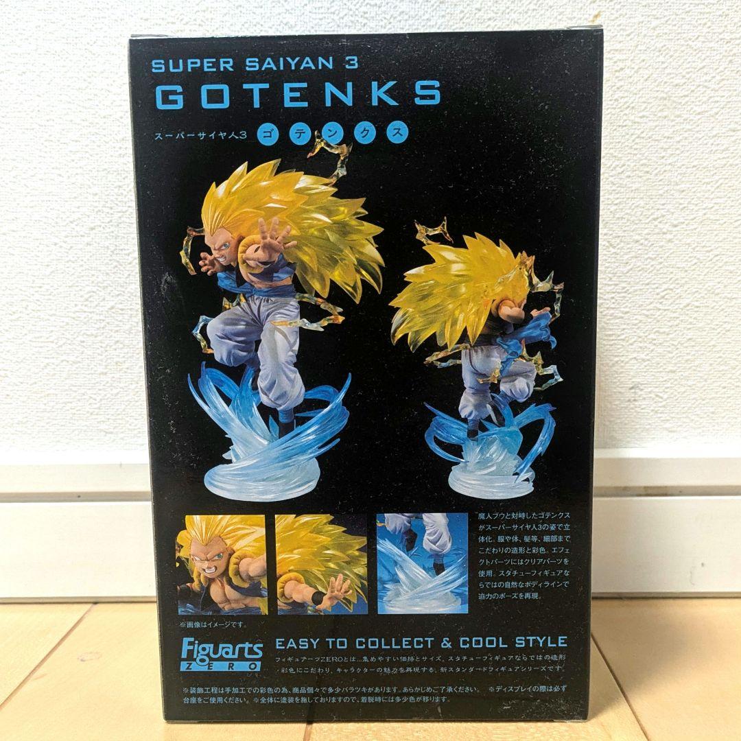 フィギュアーツZEROスーパーサイヤ人3ゴテンクス　figuartsZERO