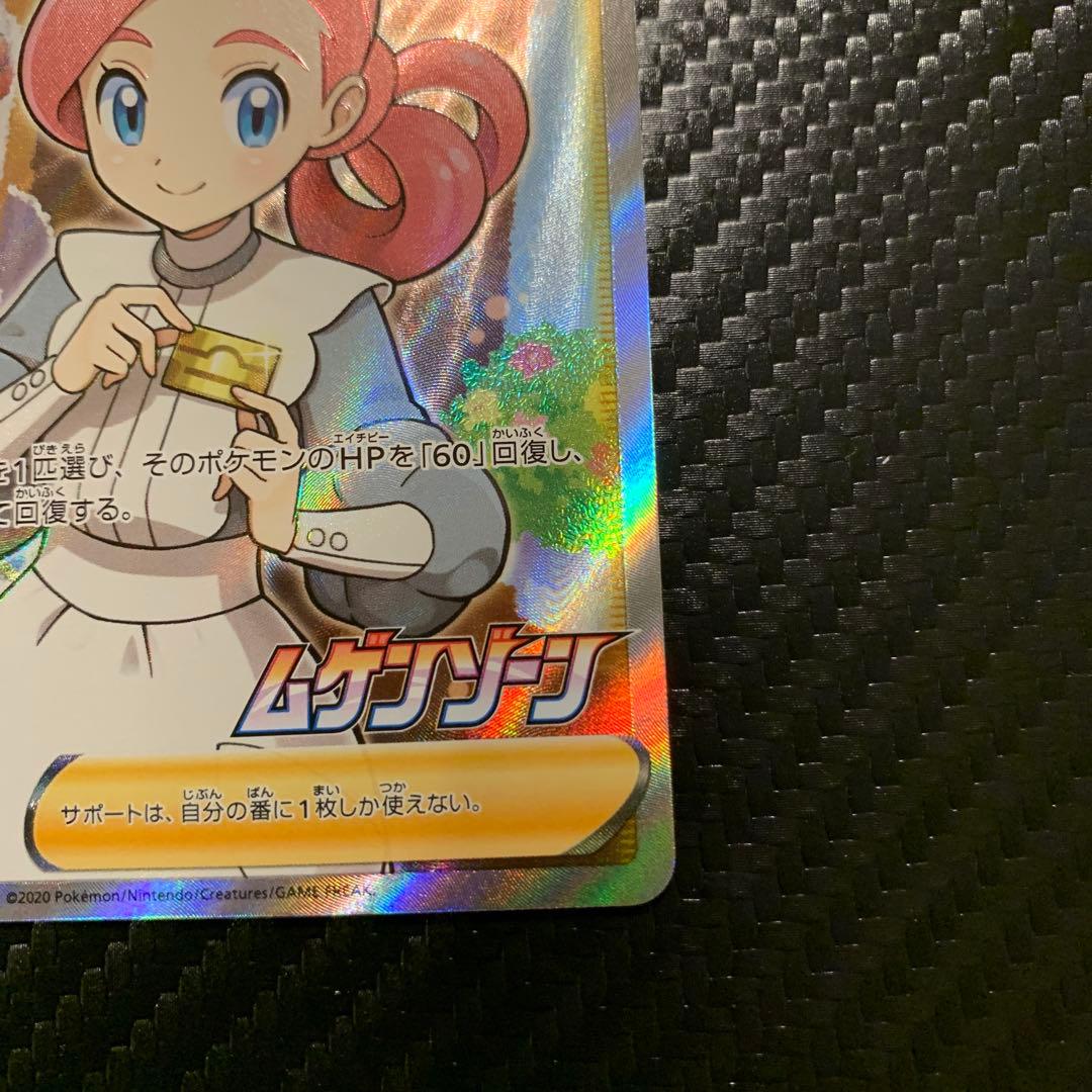 ポケモンセンターのお姉さん　SR