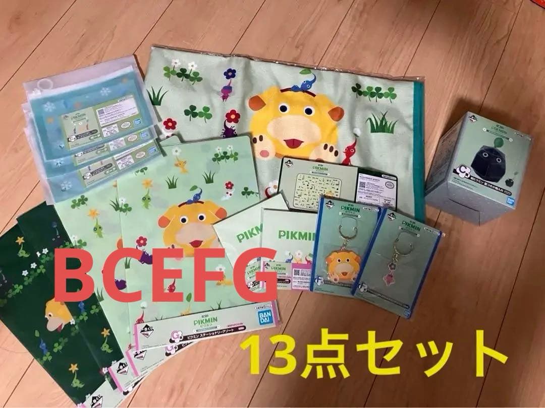 ピクミン　一番くじ　うちでのんびりコレクション