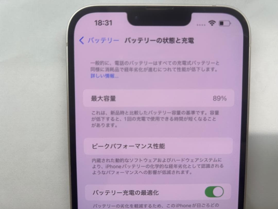 SIMフリー Apple iPhone 14 Plus 128GB (A11)