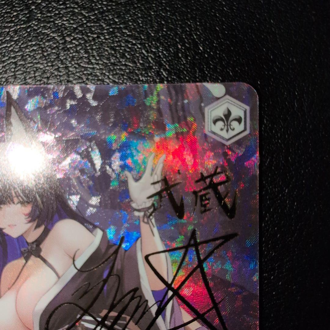 WSヴァイス アズールレーン　武蔵SP　(送料込み)