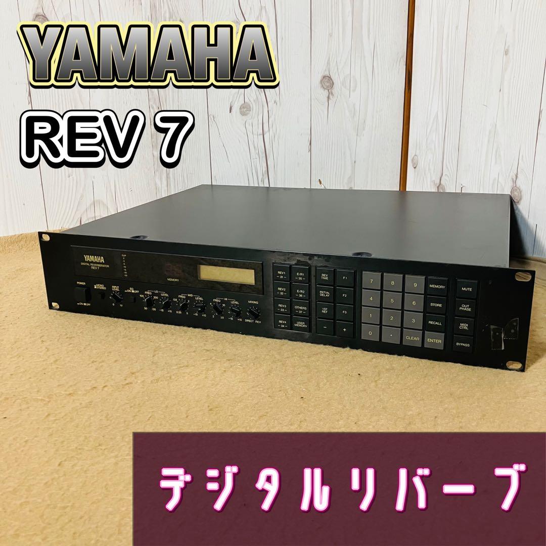 YAMAHA デジタルリバーブレーター REV7 通電確認済み
