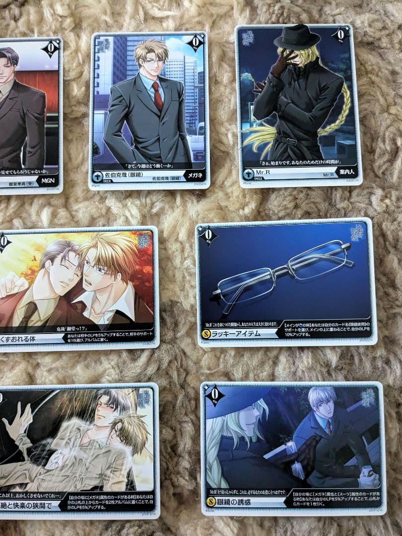 アリスクロスカード 10点セット 鬼畜眼鏡