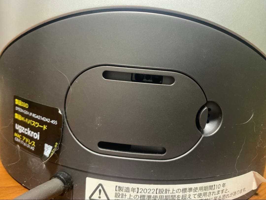 Dyson ダイソン　ホット&クール　2022年製　hot &cool