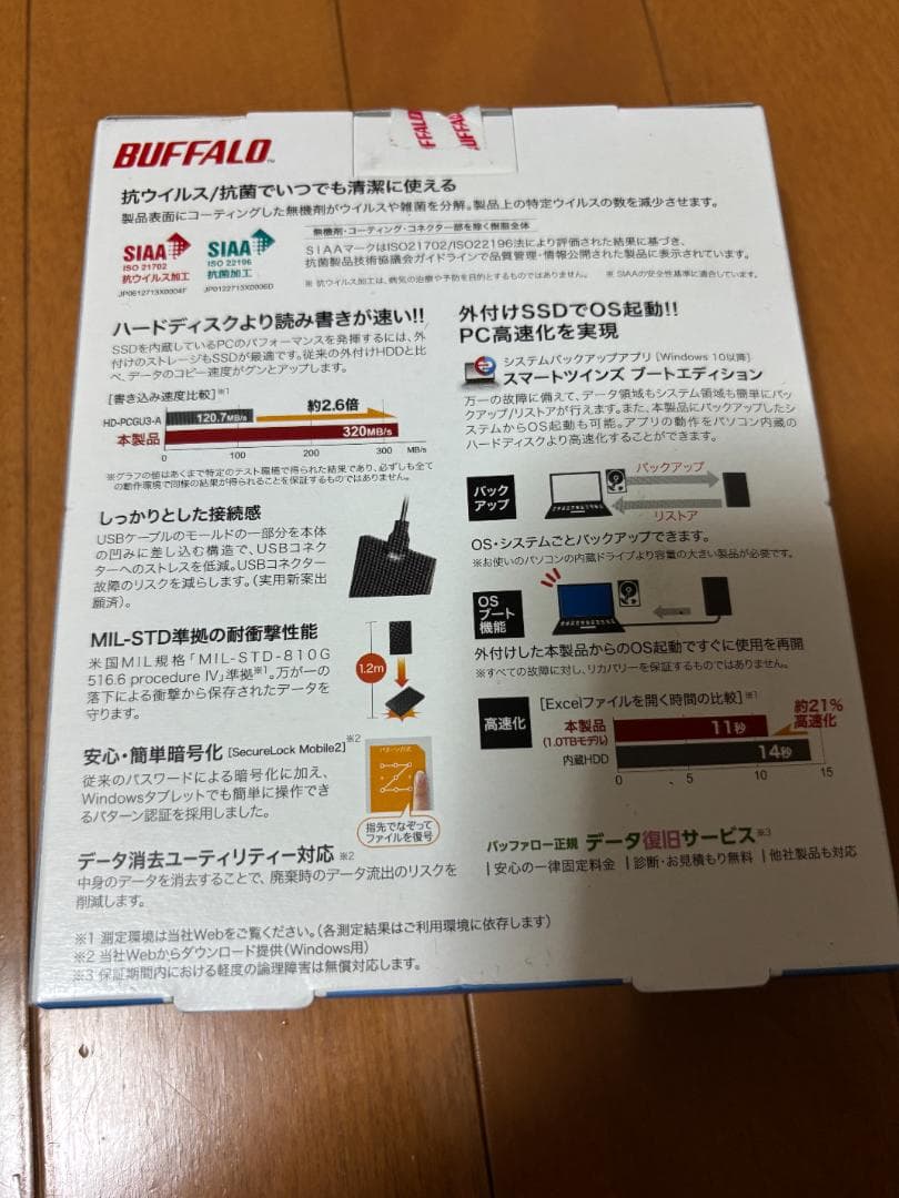 【新品未使用】BUFFALO ポータブルSSD 2TB