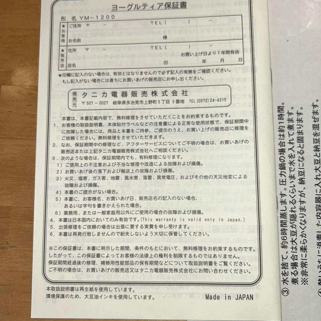 ヨーグルティアスタートセット