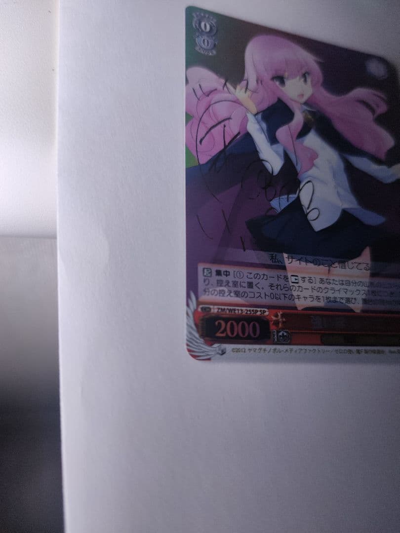 強い絆　ルイズ　サイン　ZM/WE 13-25 SP　ヴァイスシュヴァルツ　WS