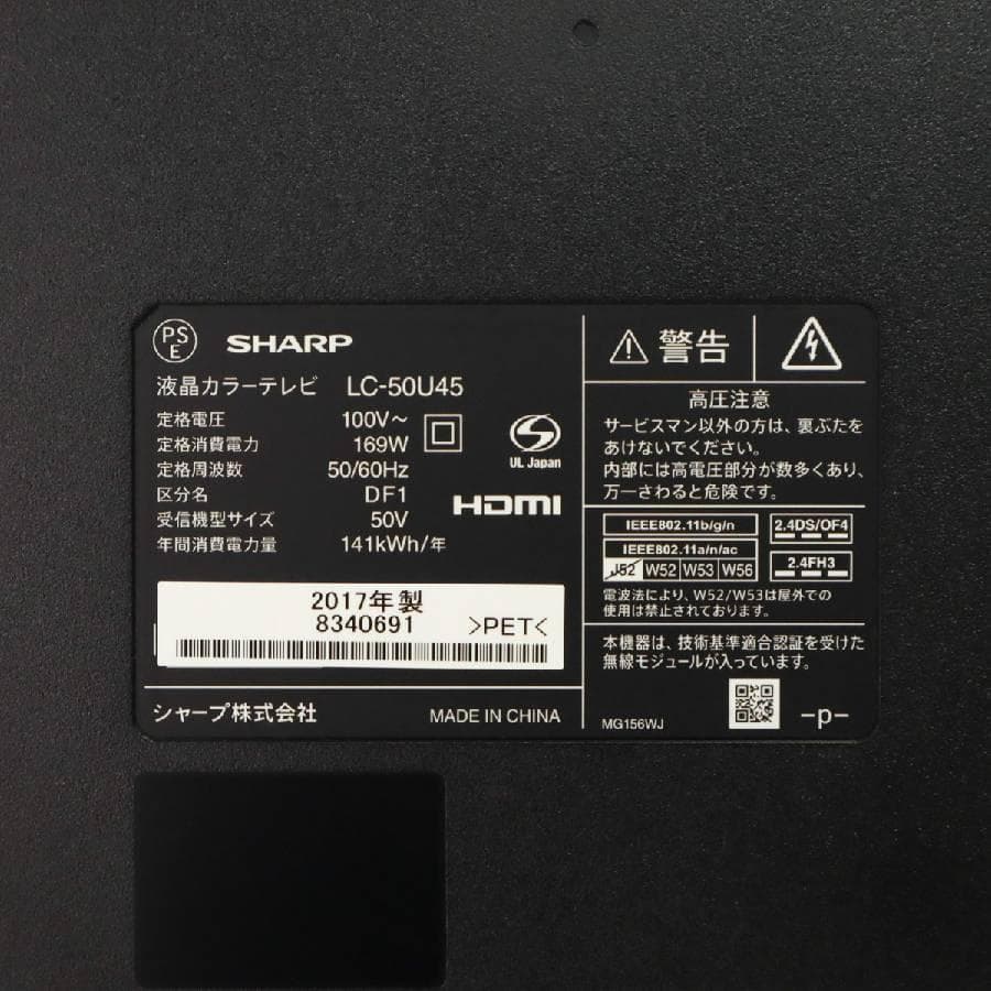 2の1 シャープ アクオス 4K対応 50インチ 液晶テレビ LC-50U45