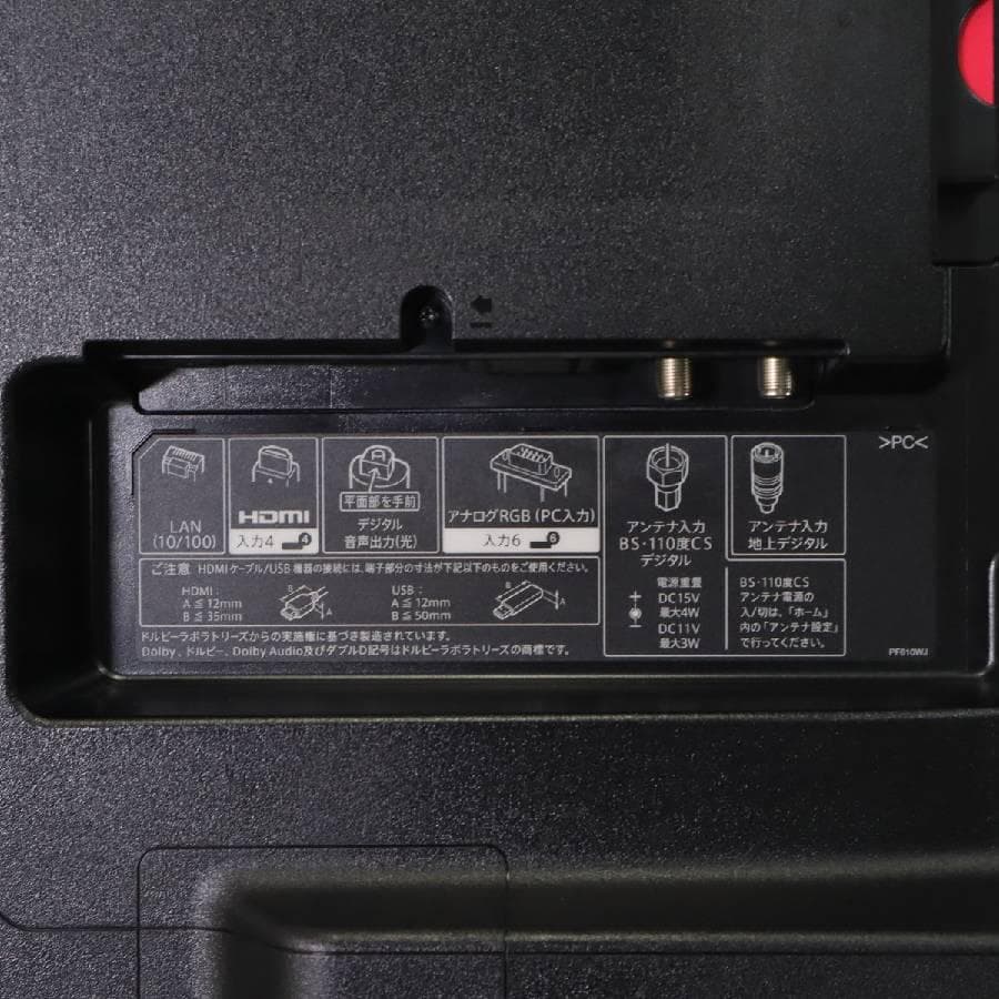 2の1 シャープ アクオス 4K対応 50インチ 液晶テレビ LC-50U45