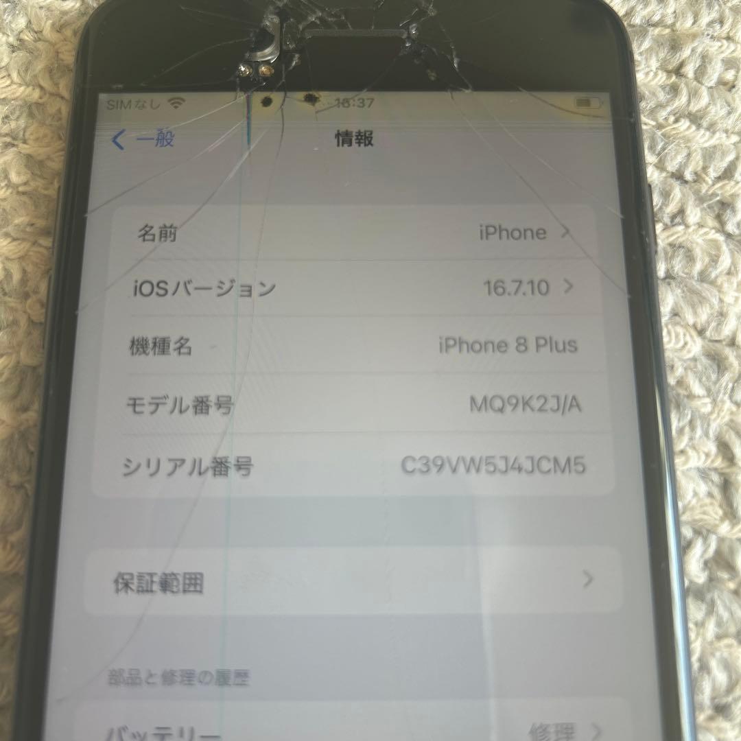 Apple iPhone8Plus 64GB ジャンク品