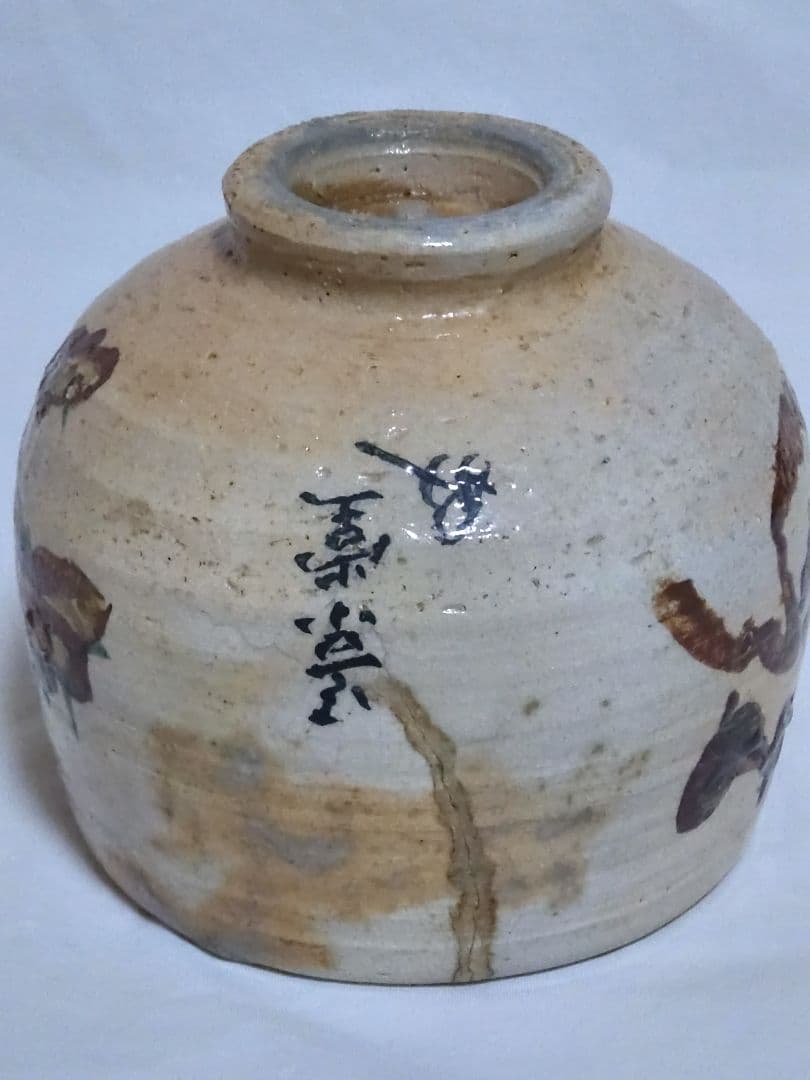 茶道具　時代物　京焼　景堂銘　花押入　抹茶碗 金継ぎあり