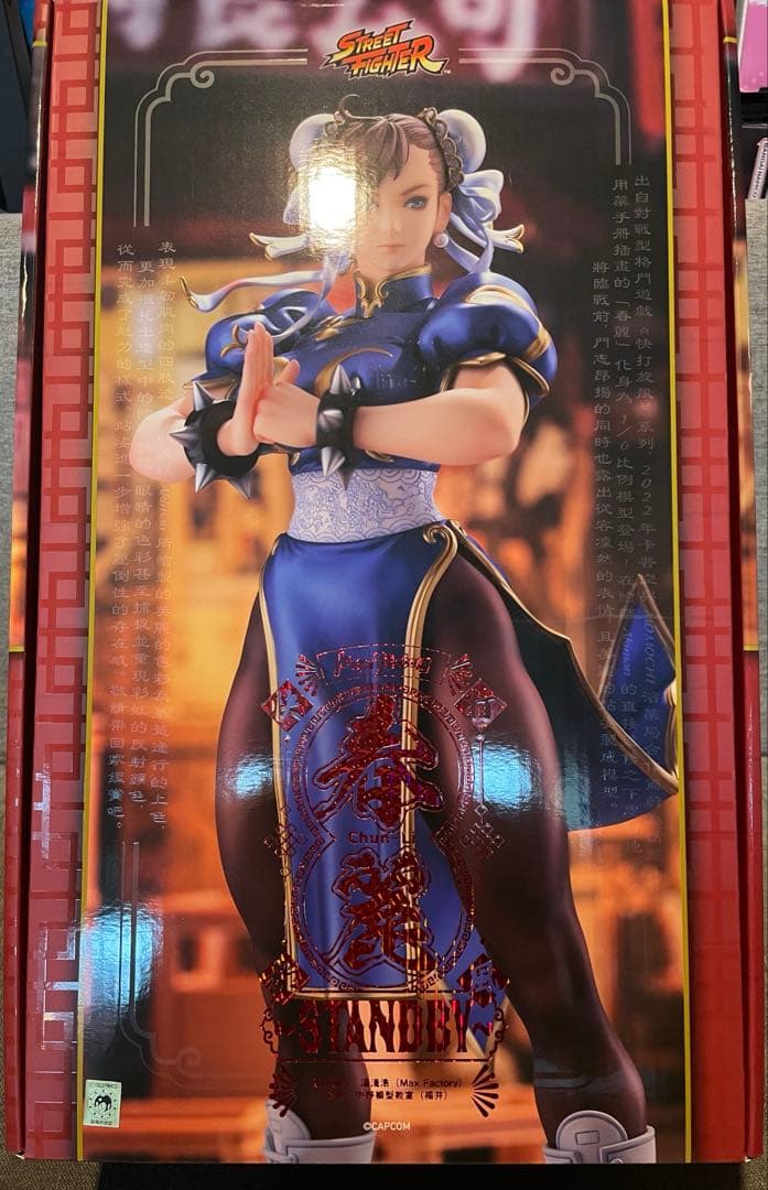 春麗 ～Standby～ 1/6 完成品フィギュア[マックスファクトリー]