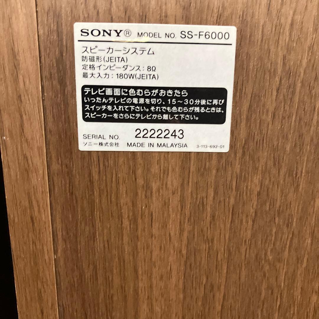 SONY SS-F6000 スピーカー