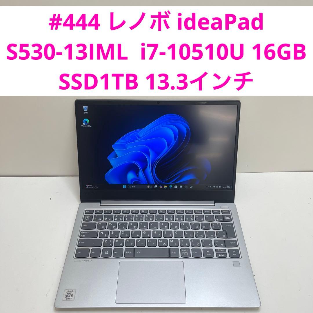 #444 レノボ ideaPad S530-13IML i7-10510U 16