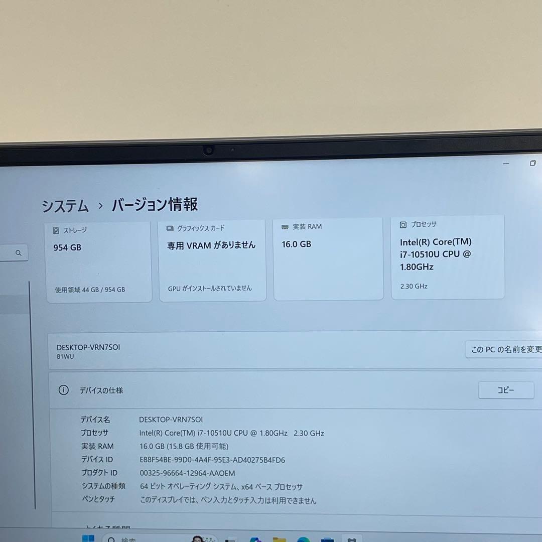 #444 レノボ ideaPad S530-13IML i7-10510U 16