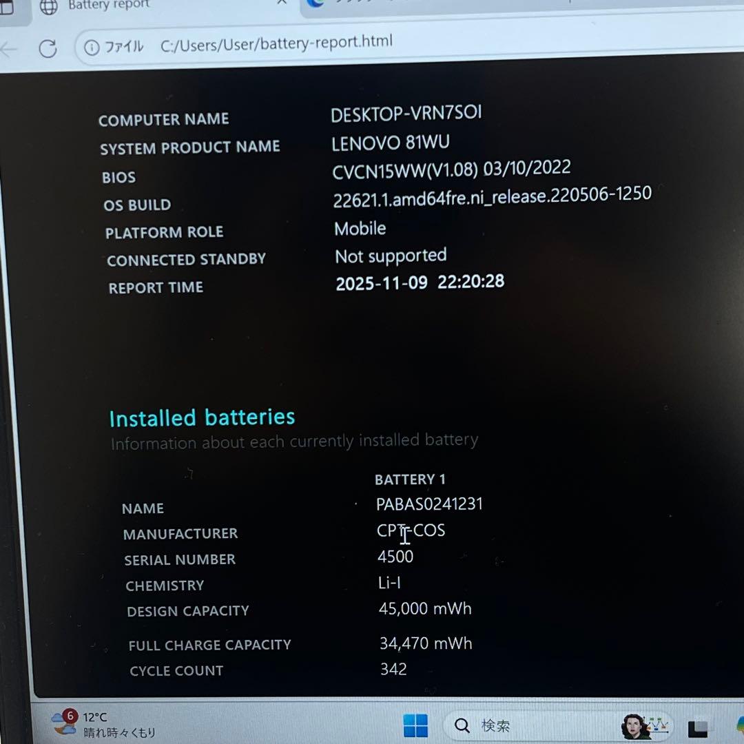 #444 レノボ ideaPad S530-13IML i7-10510U 16