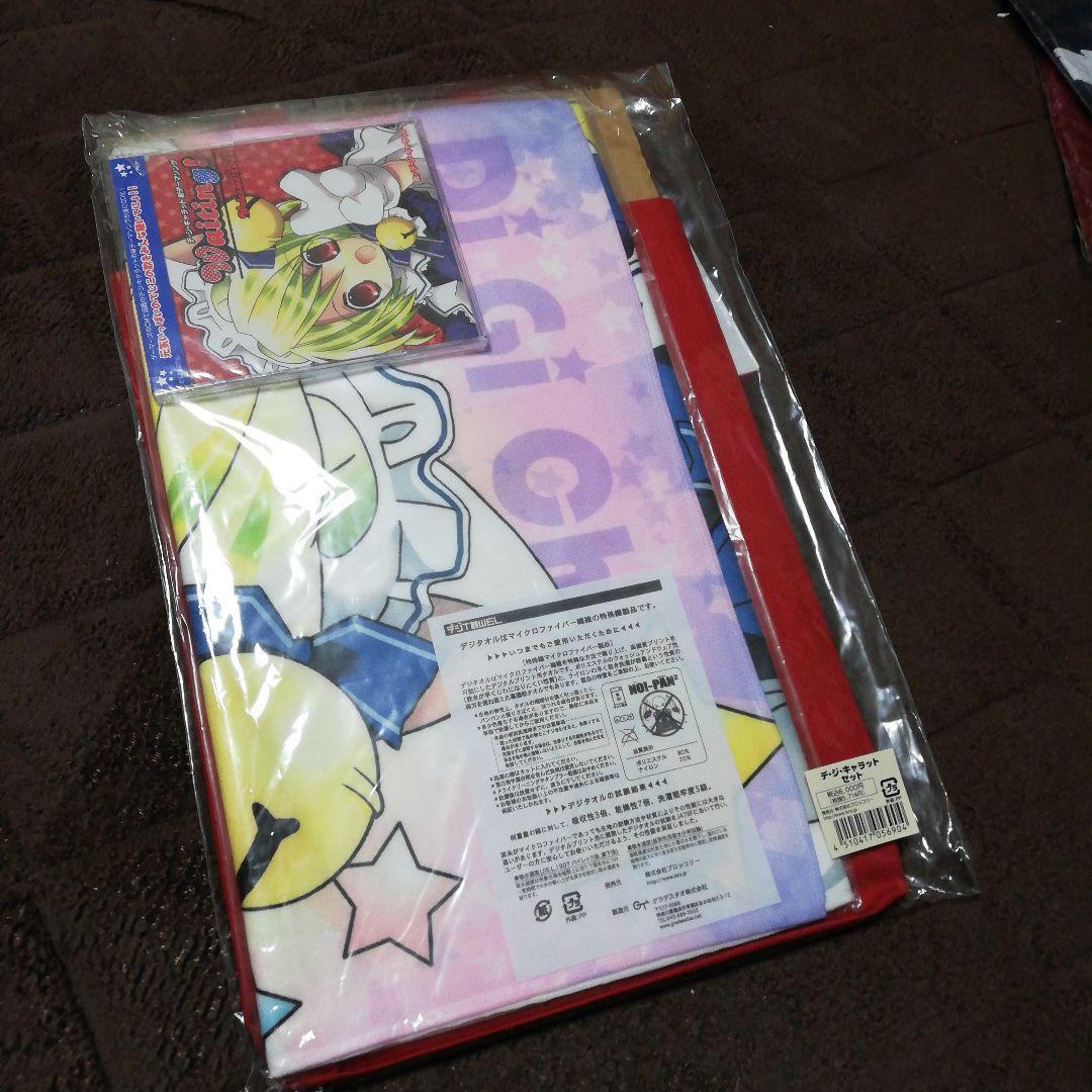 デ・ジ・キャラット トートバッグ＆タオル＆CD