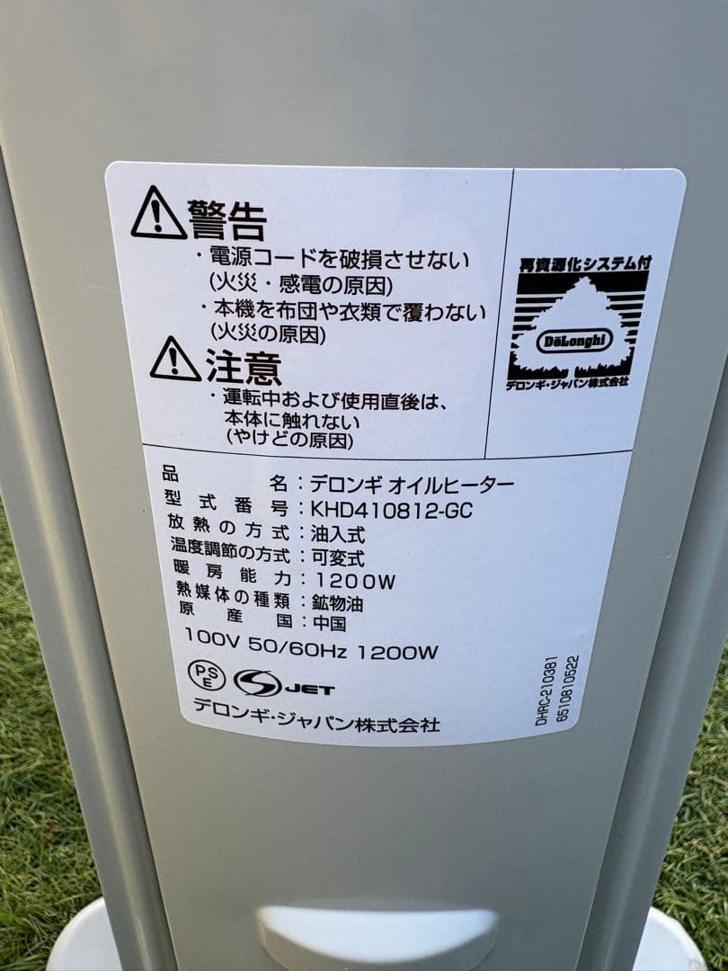 De'Longhi (デロンギ) オイルヒーター KHD410812-GC