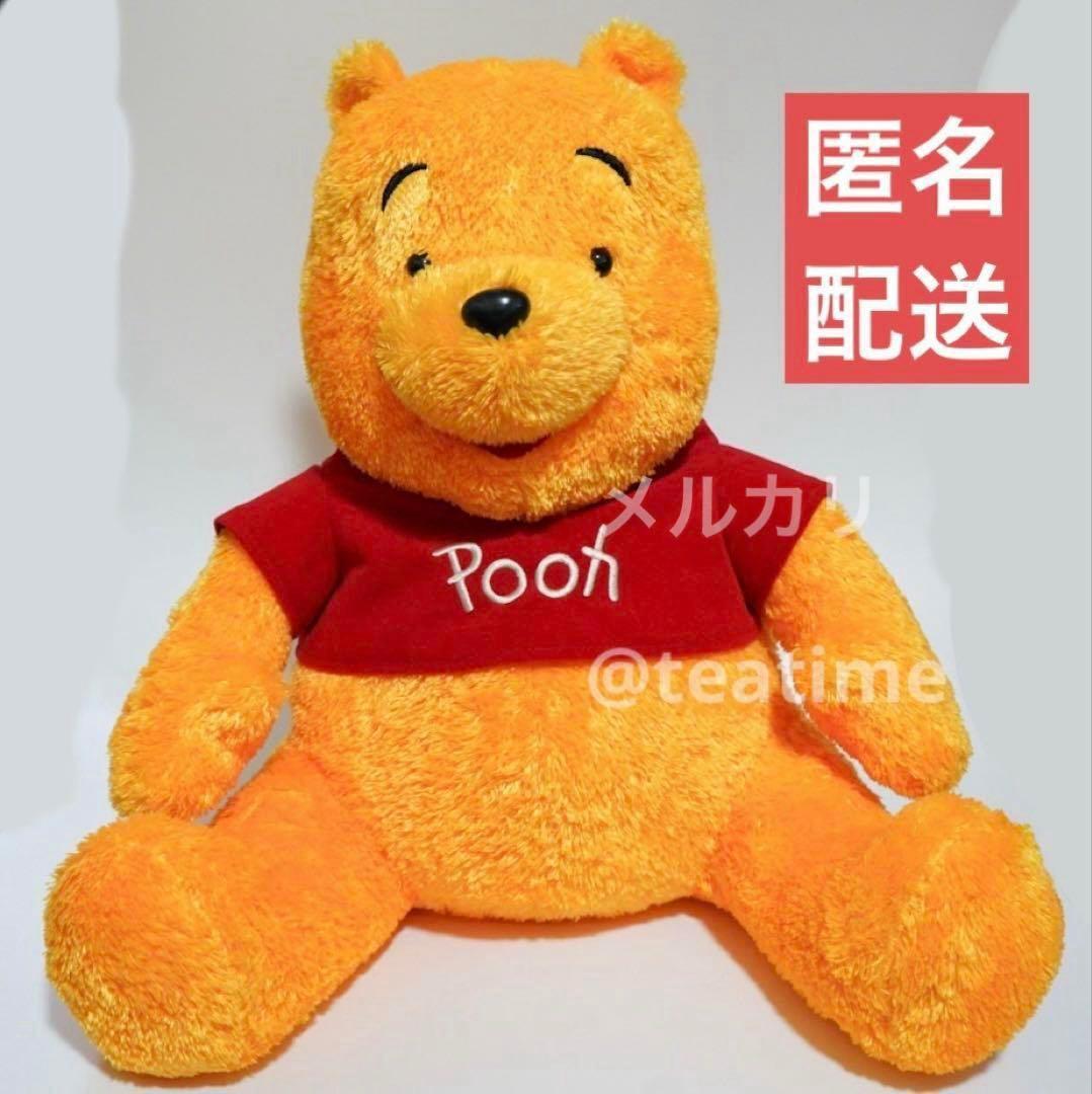 くまのプーさん ぬいぐるみ ディズニー Disney