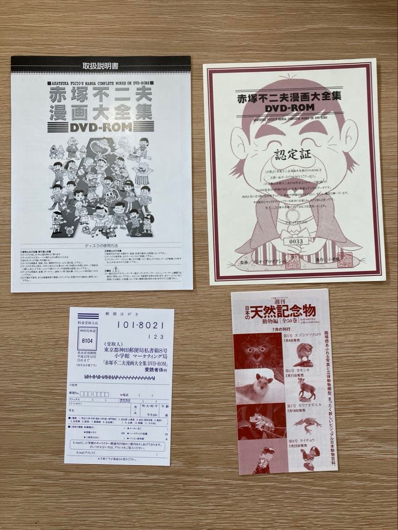 貴重　赤塚不二夫　漫画大全集　おそ松くん　天才バカボン