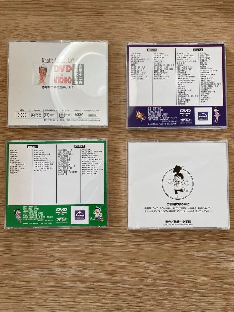 貴重　赤塚不二夫　漫画大全集　おそ松くん　天才バカボン