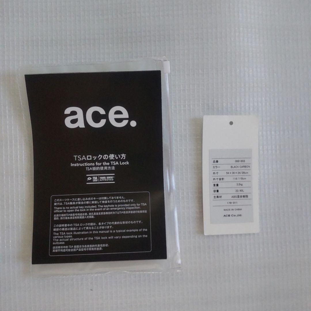 ACEキャリーケース未使用保管品