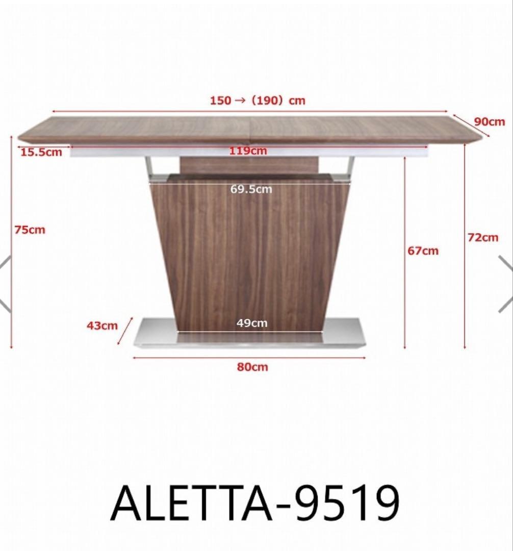 【みんひと】Songdream ALETTA 伸長式ダイニングテーブル