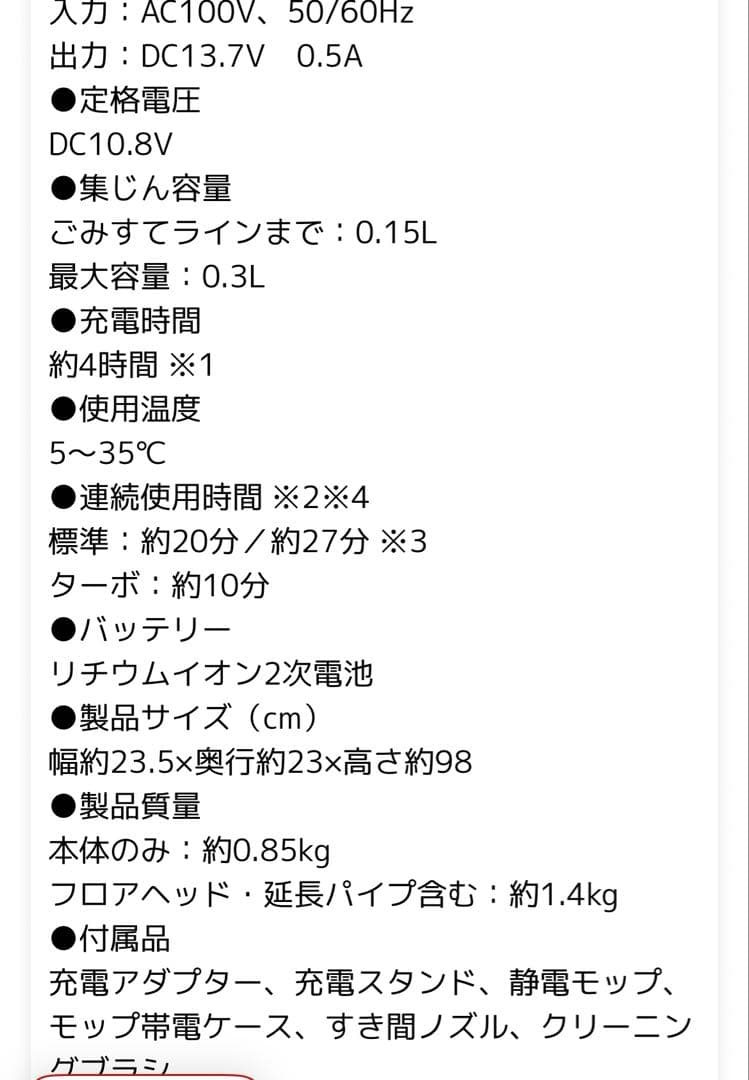 2024年アイリスオーヤマ　掃除機スティッククリーナー SCD-185PM-WH