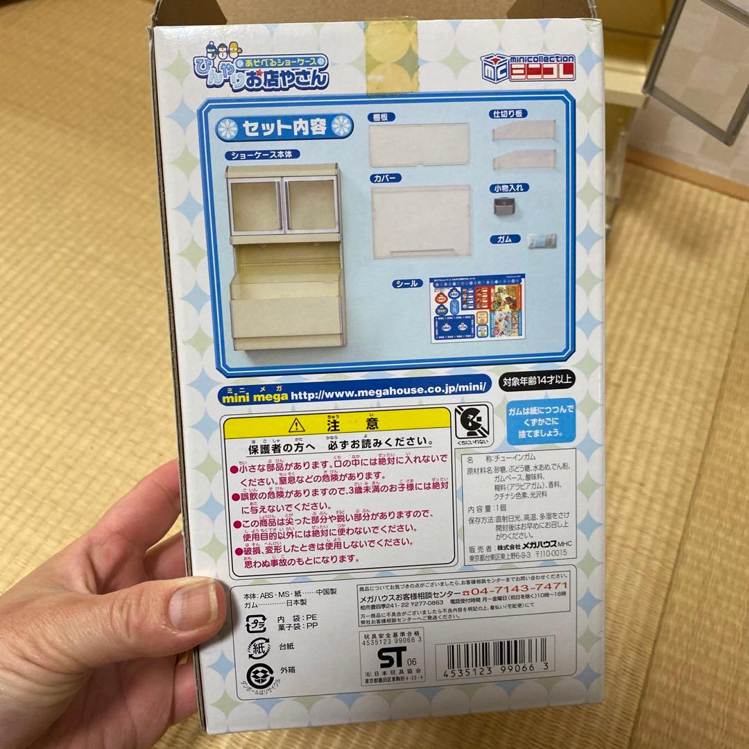 メガハウス　ひんやりお店やさん　リーメント　レア　ミニチュア　ぷちサンプル