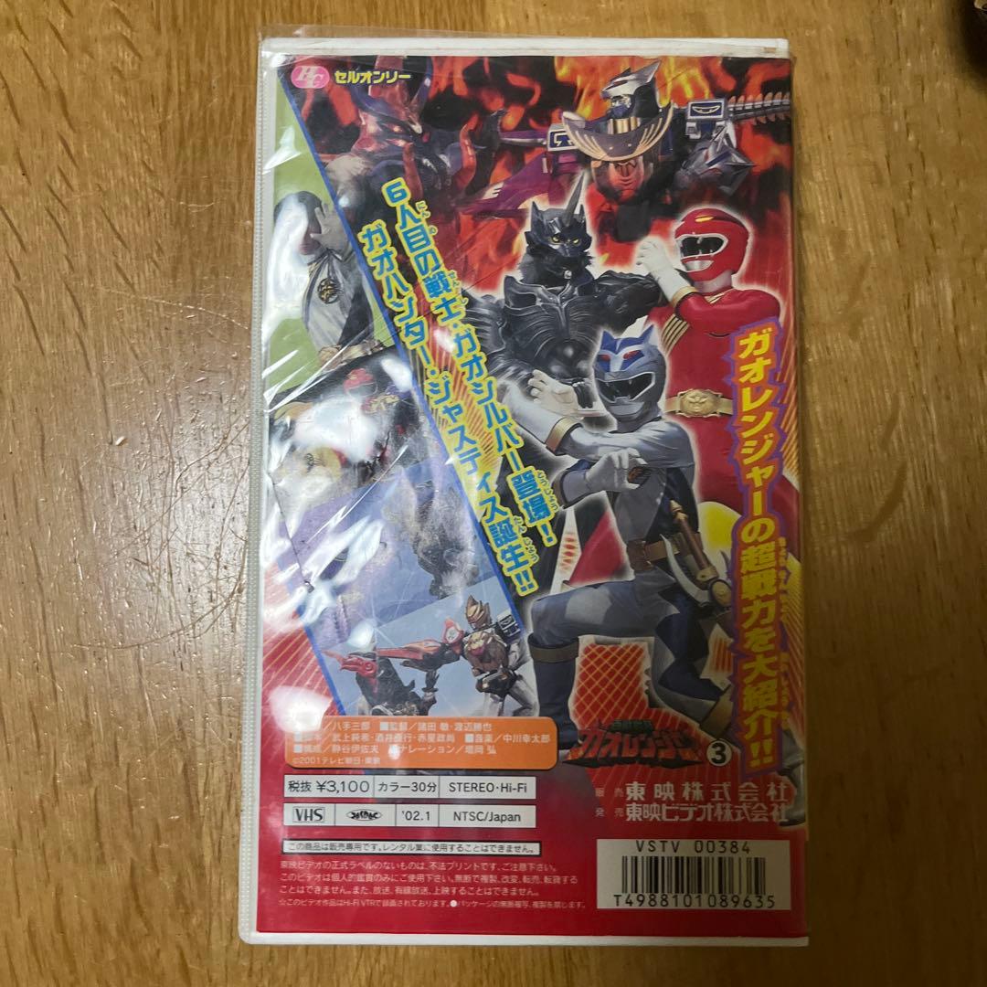 入手困難　百獣戦隊ガオレンジャー ガオキング セット