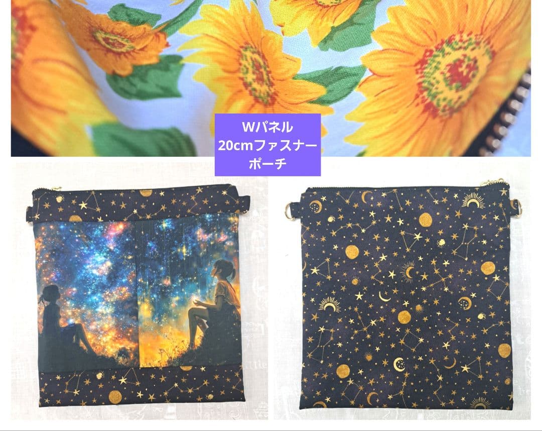 ayumi⑥ブックカバー、ポーチ、トートバッグ