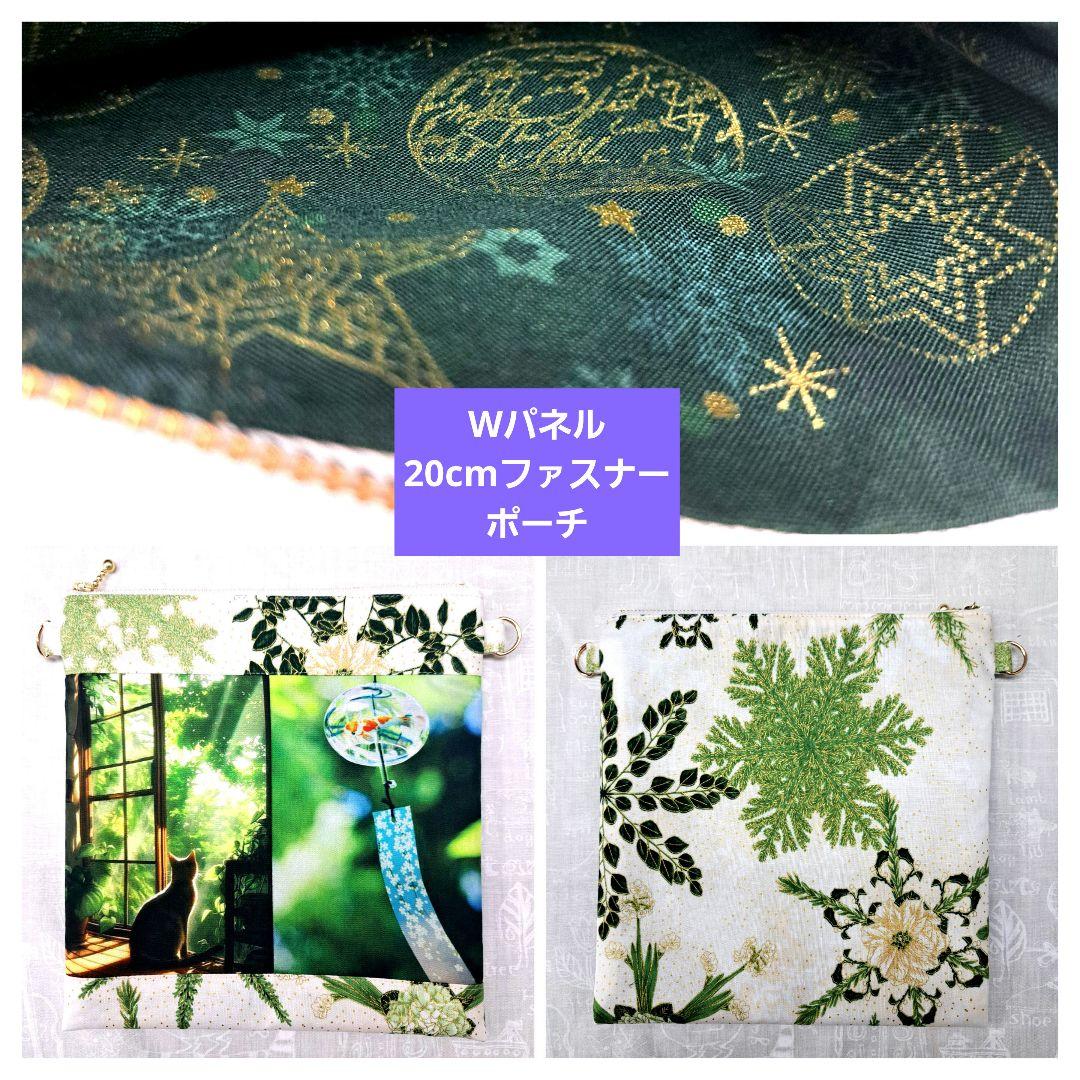 ayumi⑥ブックカバー、ポーチ、トートバッグ