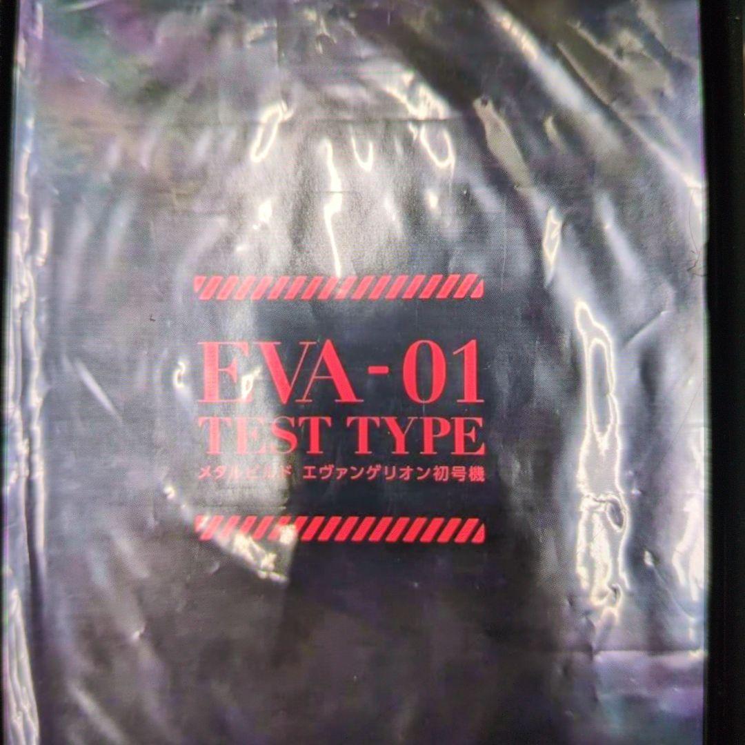 メタルビルド。エヴァンゲリオン初号機。