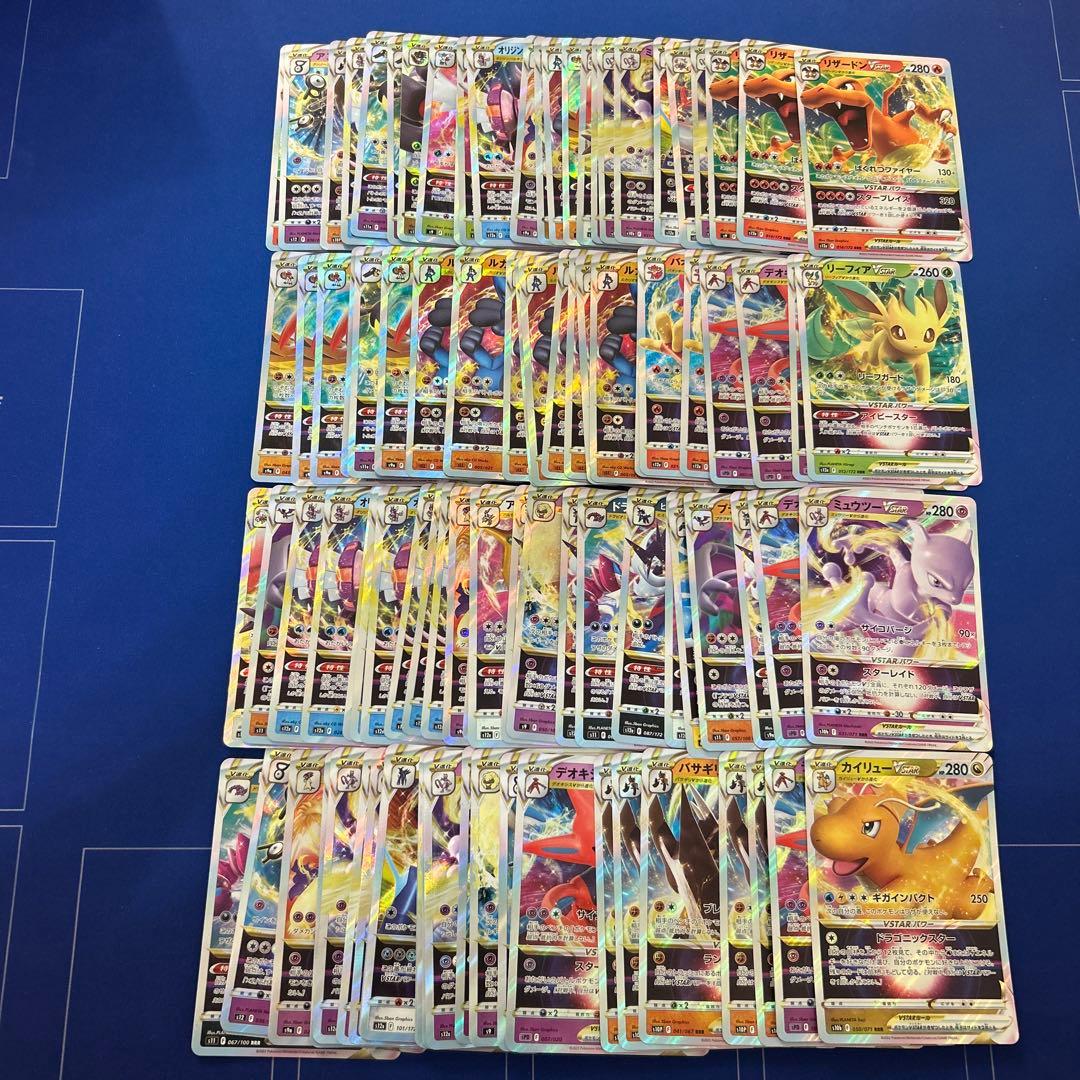 【ポケモンカードゲーム】vstar100枚まとめ売り