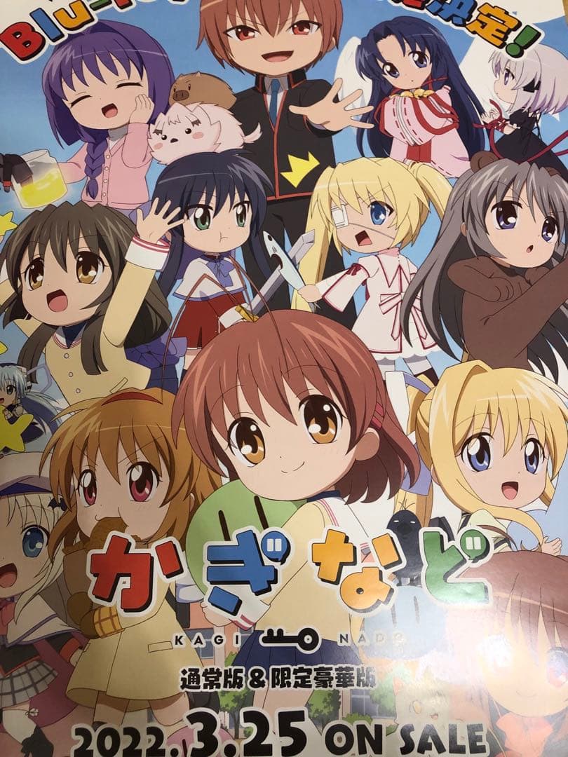 【非売品】かぎなど B2 サイズ ポスター key クラナド リトルバスターズ