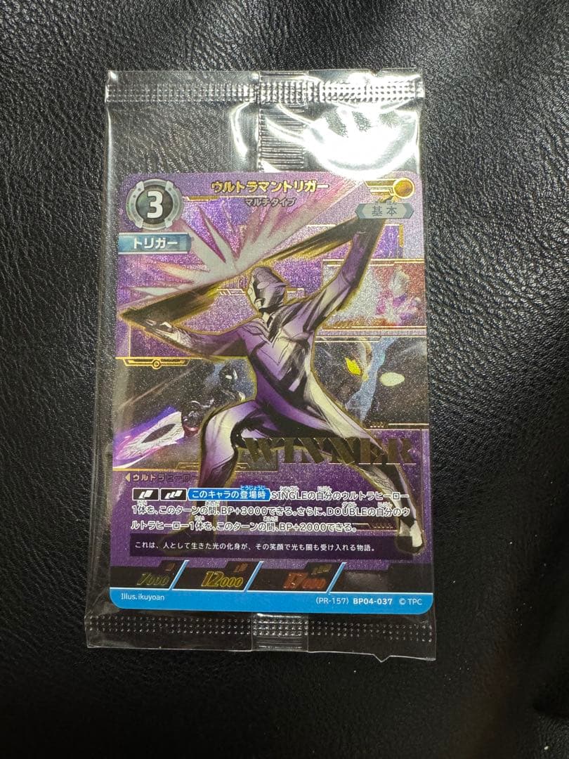 ウルトラマンカードゲーム WINNER ウルトラマントリガー　ギャラクシーカップ