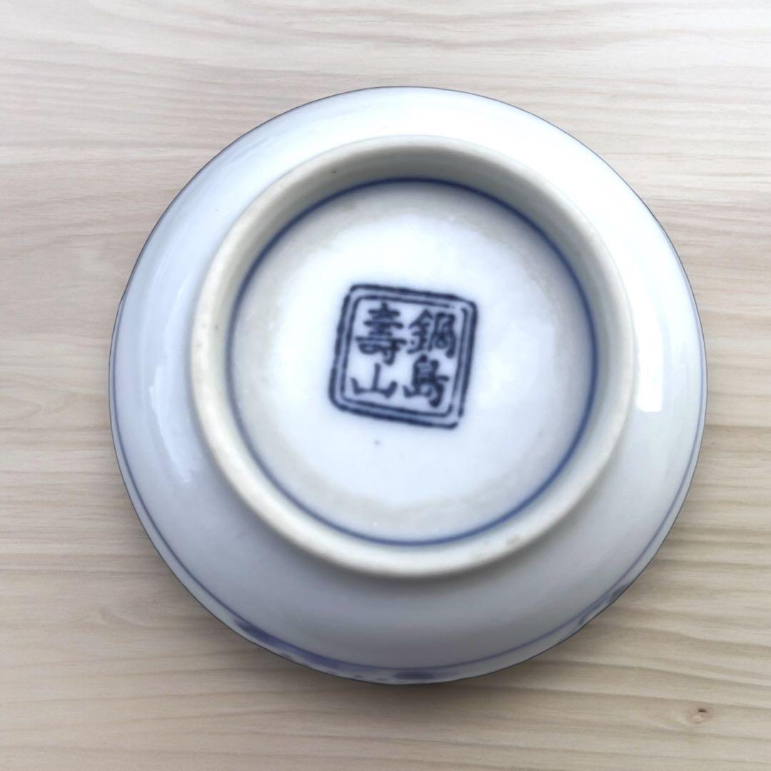 有田焼　鍋島　唐子　和食器　セット 35点 染付 江戸時代〜昭和　セール中