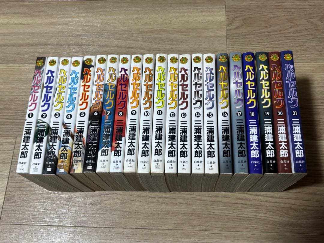 ベルセルク　全巻セット　1巻から43巻