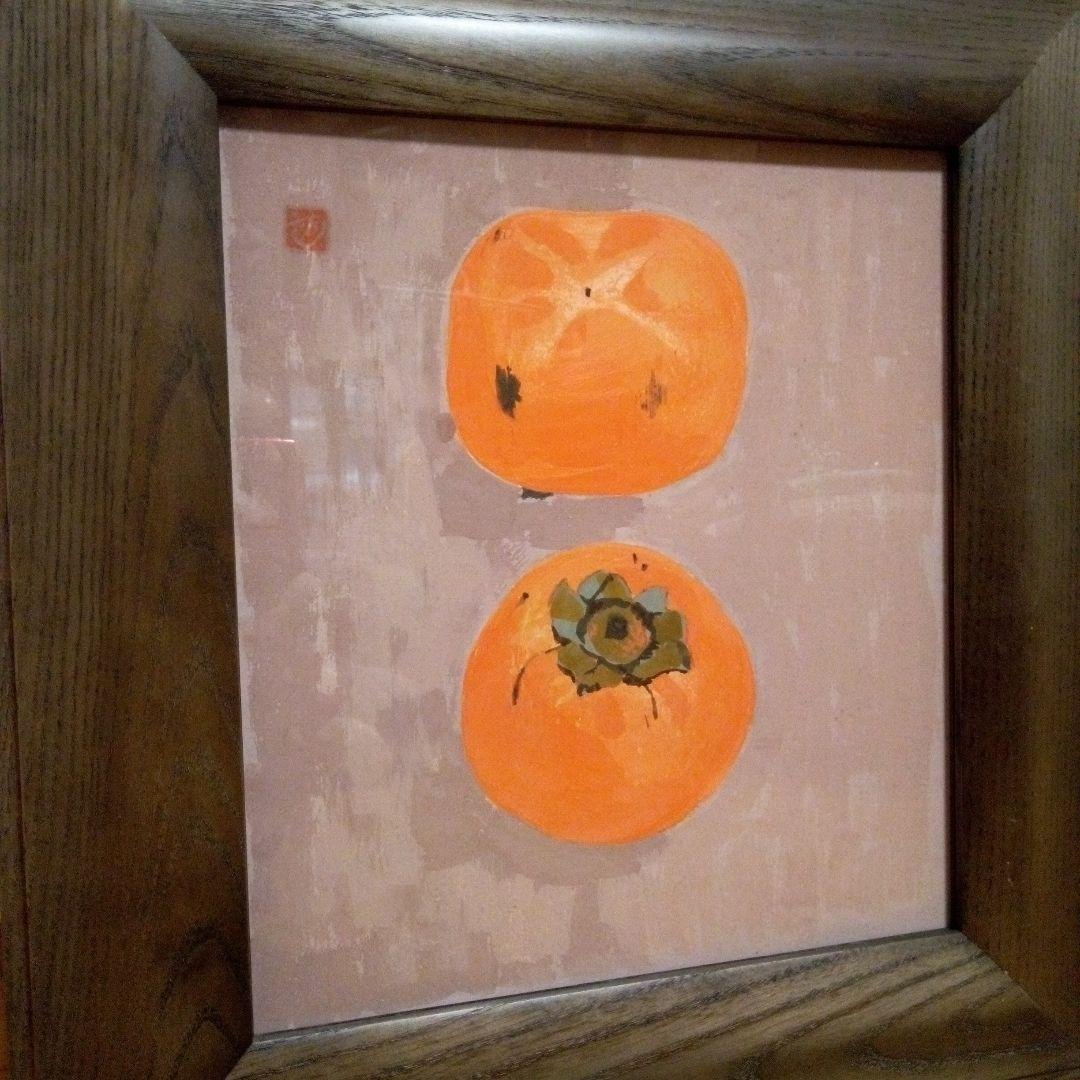 洋画　 鈴木力 「おけさ 柿 」 額装