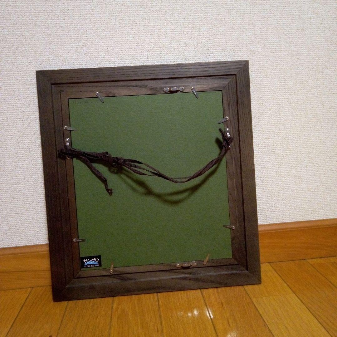 洋画　 鈴木力 「おけさ 柿 」 額装