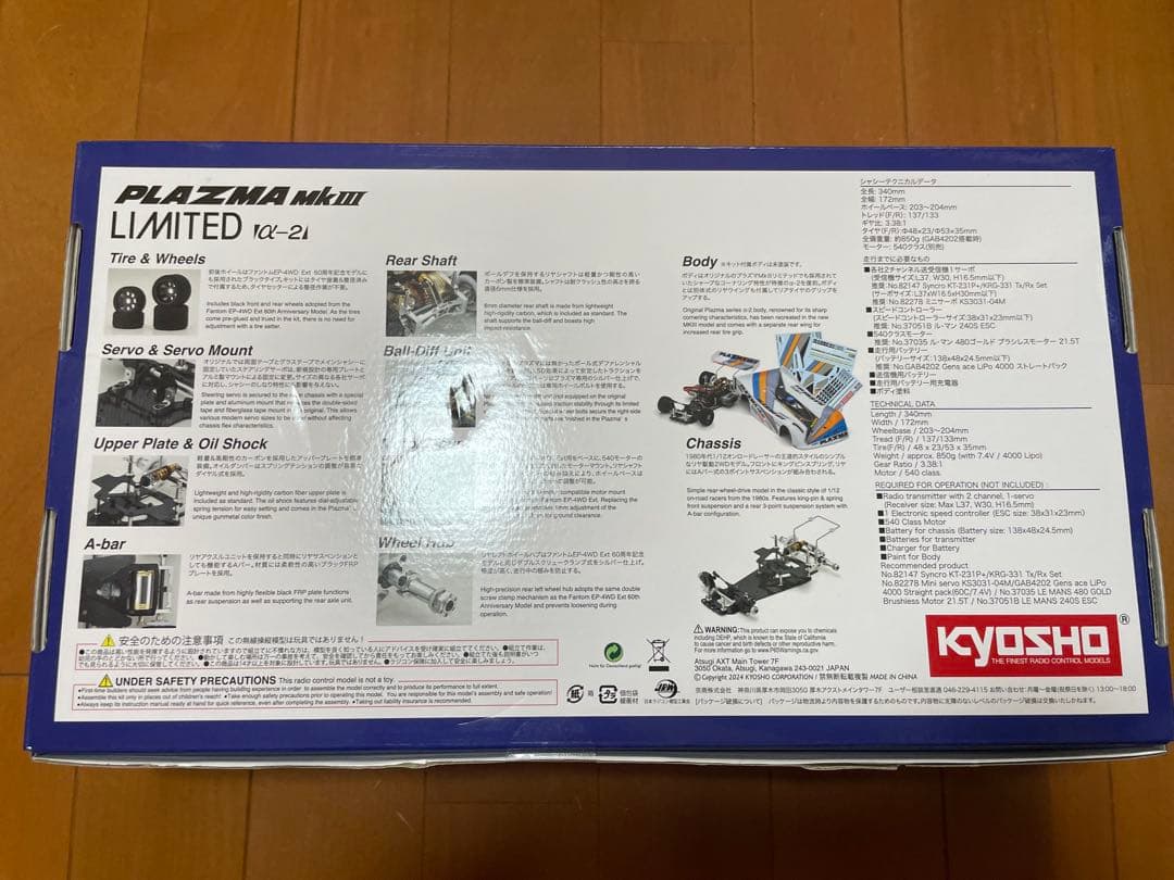 【新品未開封】京商 30639 1/12 プラズマMK3 リミテッド α-2