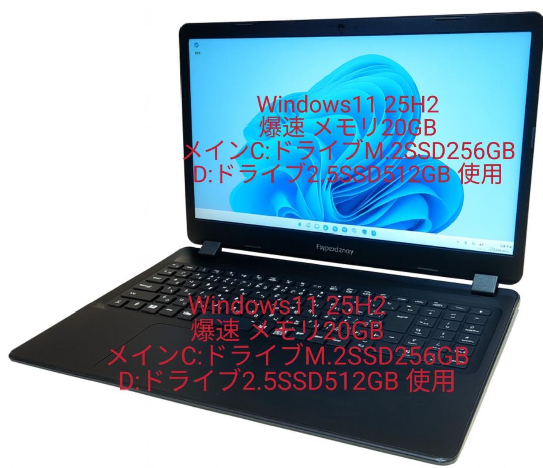 大特価！爆速SSD2つ512GB 256GB メモリ20GB 本体 美品