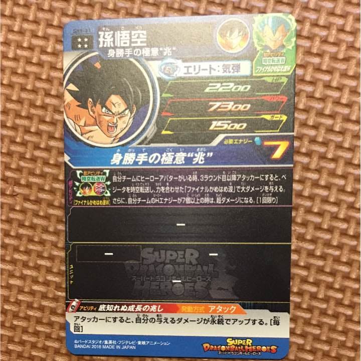 身勝手の極意 暗黒仮面王他セット