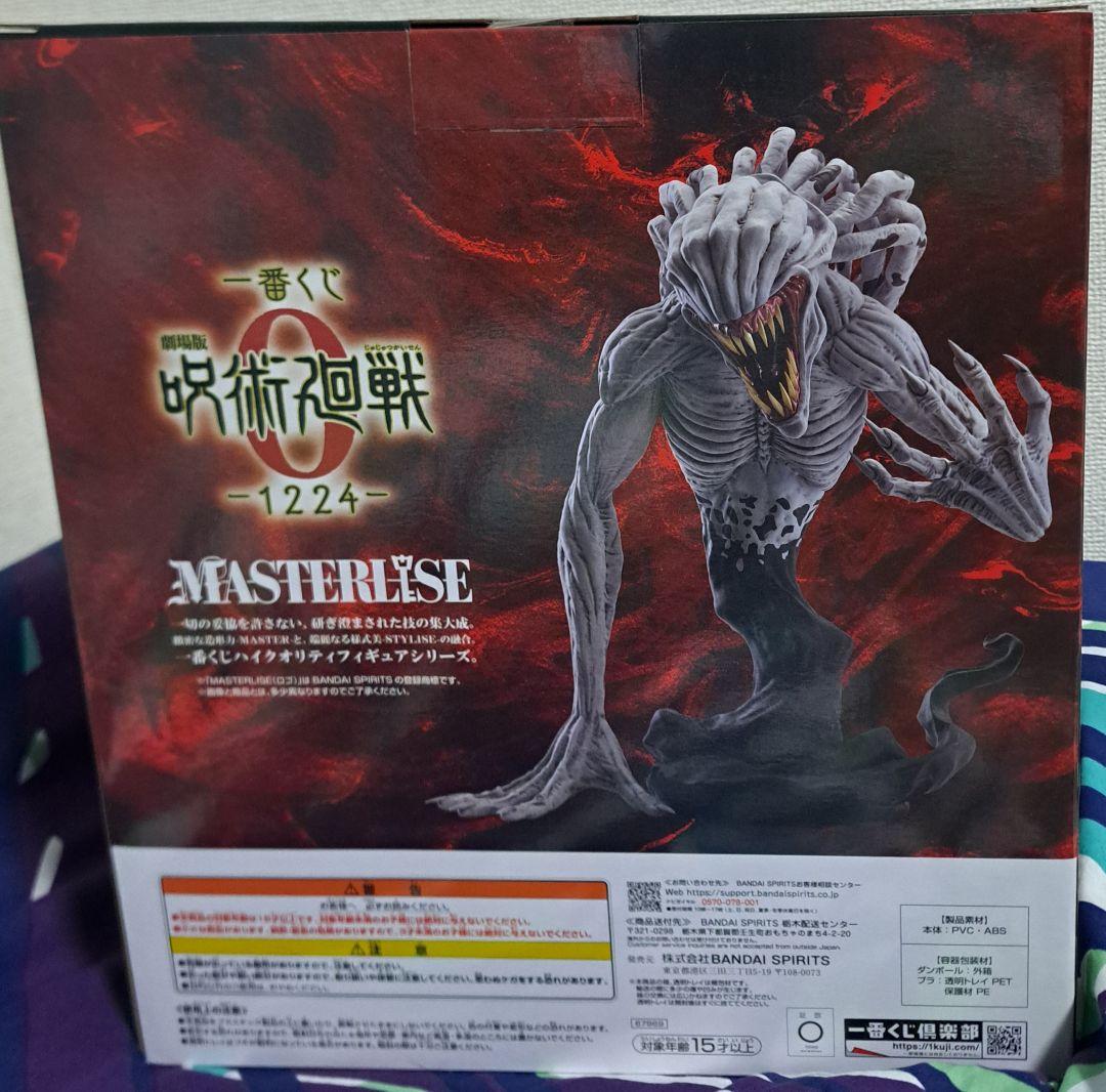 一番くじ 呪術廻戦0 特級過呪怨霊 折本里香 フィギュア 未開封 まとめ 6点