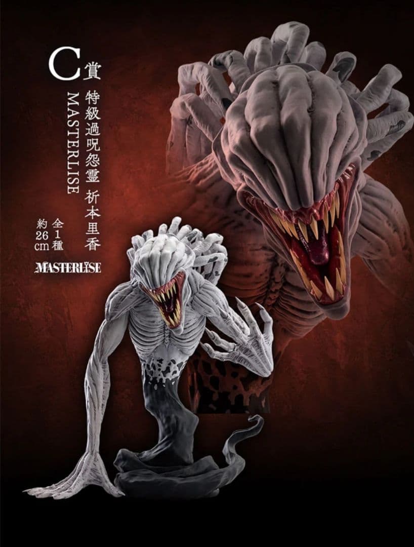 一番くじ 呪術廻戦0 特級過呪怨霊 折本里香 フィギュア 未開封 まとめ 6点