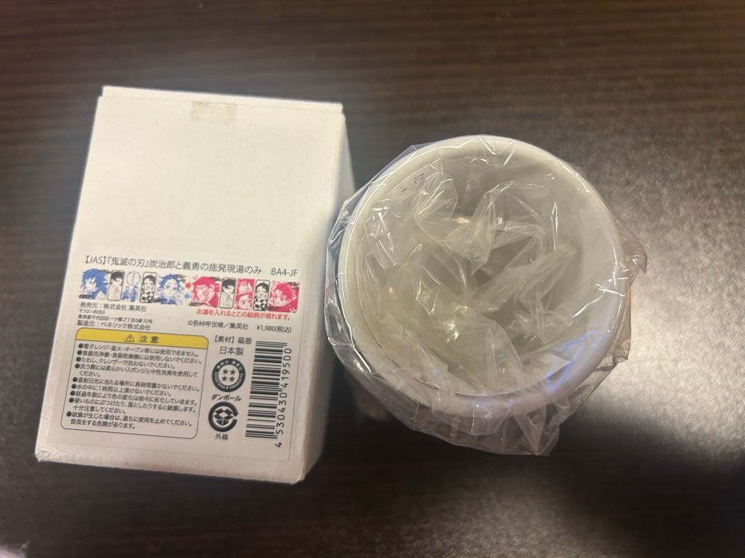 鬼滅の刃 炭治郎と義勇の痣発現湯のみ 冨岡義勇 竈門炭治郎 湯呑み